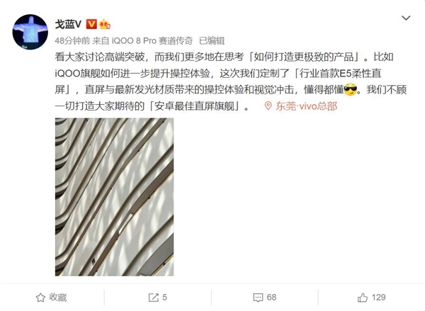 安卓最佳直屏旗舰!产品经理暗示iQOO 9行业首发E5柔性直屏
