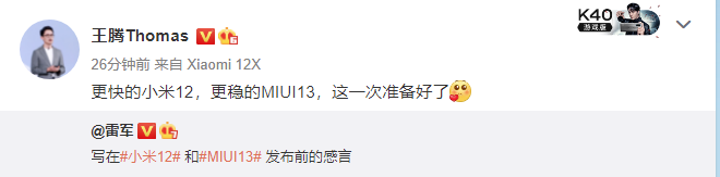 小米 12 系列三款新品最终名称确认:小米 12X、12、12 Pro