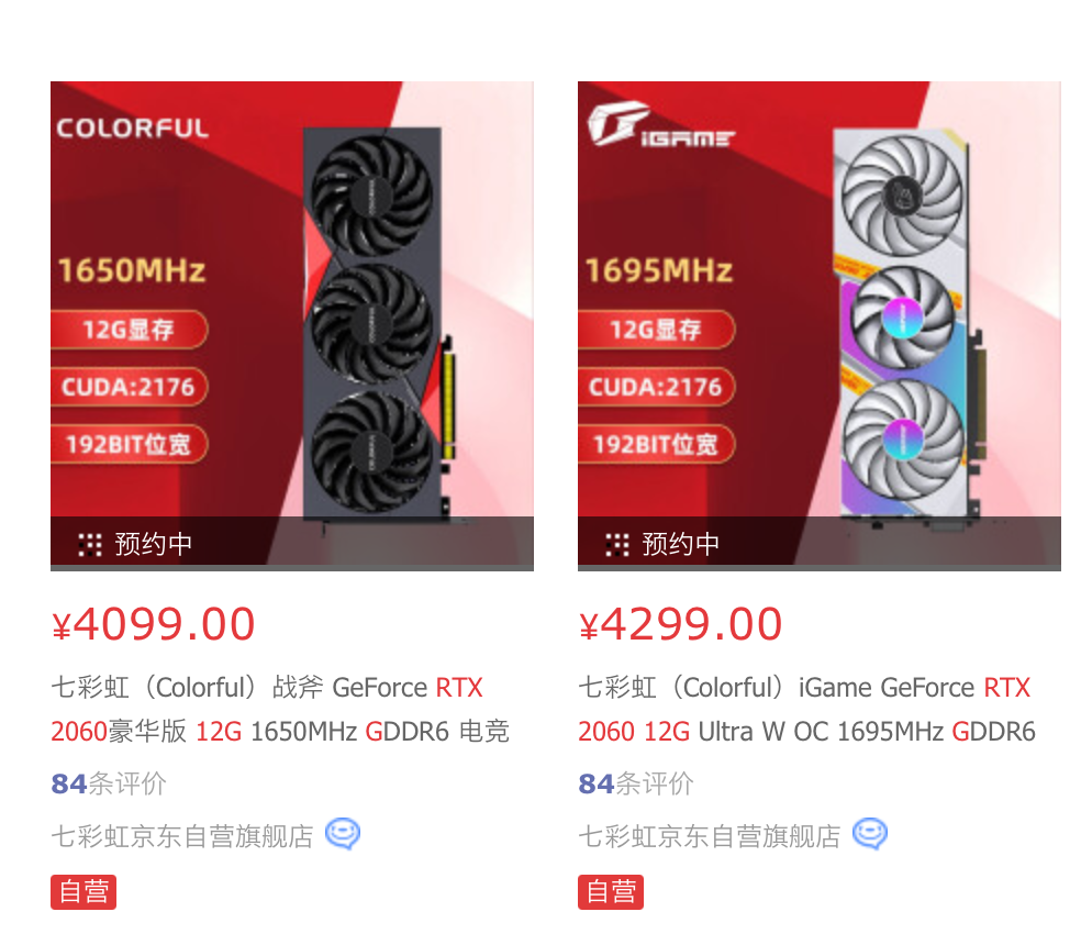 七彩虹推出新款 RTX 2060 12G 显卡:三风扇设计,4099 元起