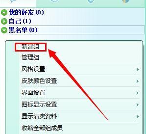 飞秋如何添加好友 飞秋添加其他网段好友的方法