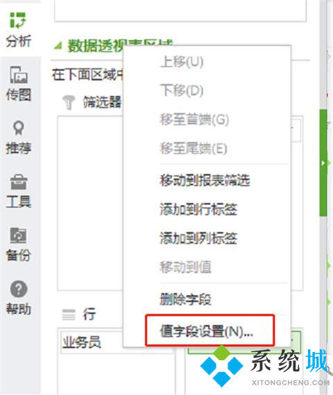 Excel数据透视表怎么做 Excel数据透视表的制作方法