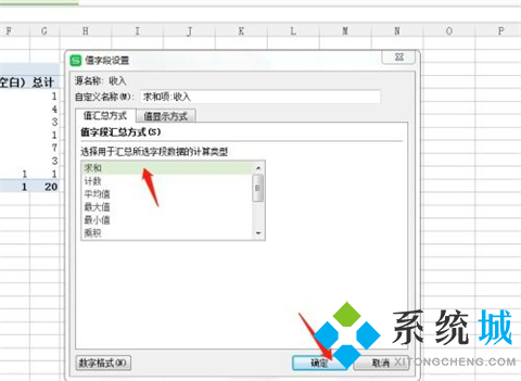Excel数据透视表怎么做 Excel数据透视表的制作方法