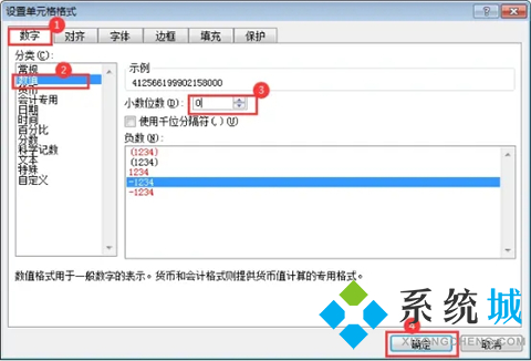 身份证号码在excel中怎么完整显示 身份证号码在excel中完整显示的教程