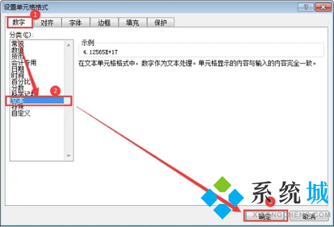 身份证号码在excel中怎么完整显示 身份证号码在excel中完整显示的教程