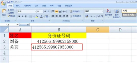 身份证号码在excel中怎么完整显示 身份证号码在excel中完整显示的教程