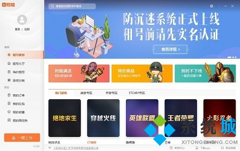 王者荣耀租号平台最便宜是哪个 王者荣耀租号正规平台推荐