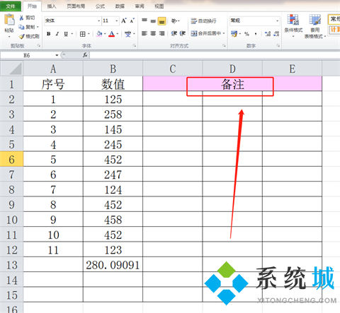 excel合并单元格怎么弄 excel合并单元格的操作步骤