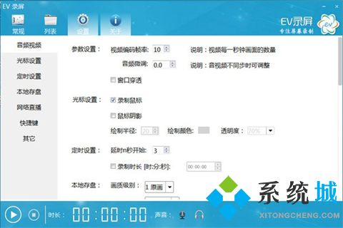 录屏软件哪个好 实用的录屏软件推荐