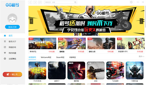 租号平台哪个好 靠谱的租号软件推荐