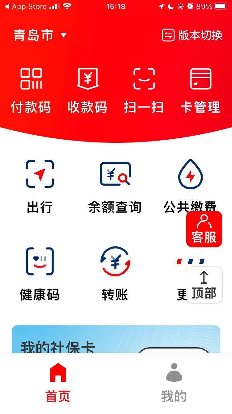 中国银联云闪付 App 关爱版上线：更大字体、更大图标