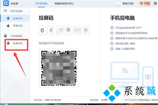 快投屏怎么使用 快投屏的使用方法