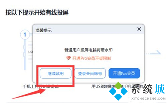 快投屏怎么使用 快投屏的使用方法
