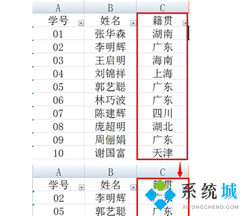 excel筛选条件怎么设置 excel筛选条件的设置方法