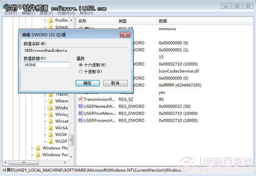 玩转Win 7扫清障碍让系统顺畅运行