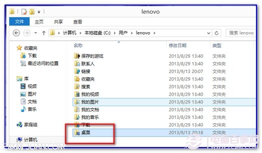 win7资源管理器左栏“桌面”丢失恢复方法