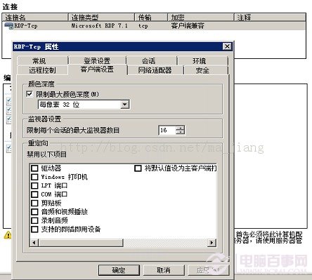 如何在Win7 Hyper-v虚拟机中接真实机的声卡?