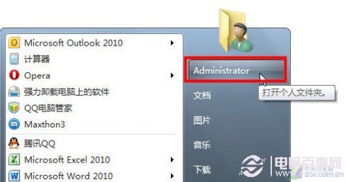 Windows7怎么修改我的文档保存位置？
