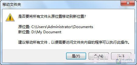 Windows7怎么修改我的文档保存位置？