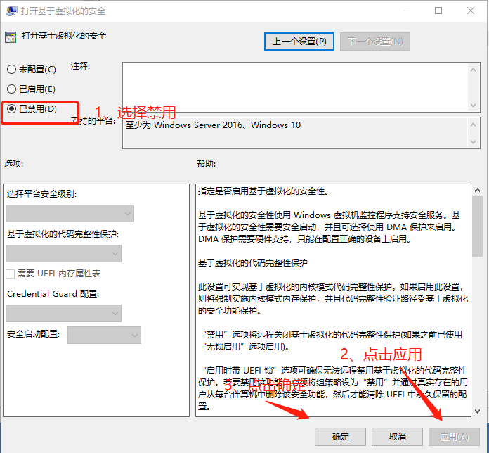 VMware Workstation 与 Device/Credential Guard 不兼容。在禁用 Device/Credential Guard 后