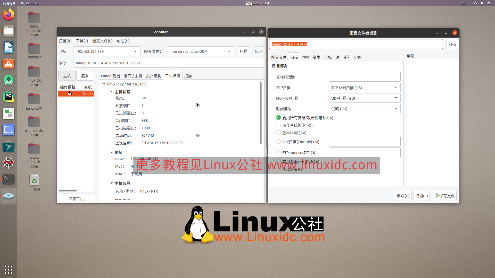 Linux 中安装 Nmap 图形化前端 Zenmap