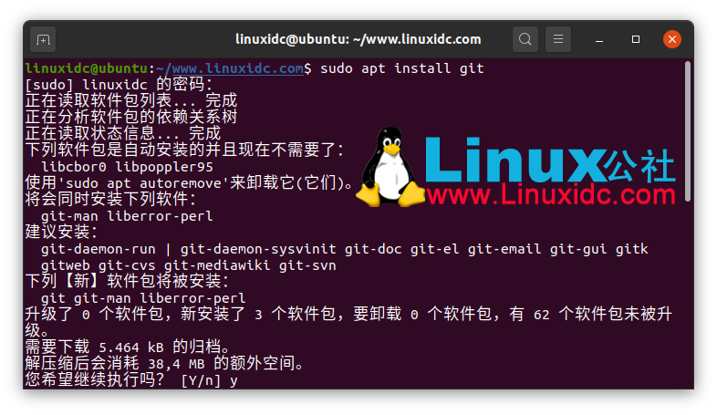 如何在Ubuntu 20.04上安装Git