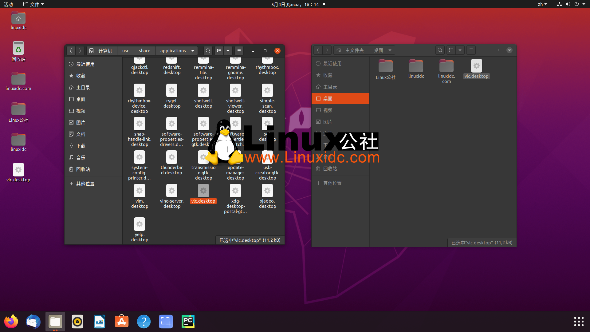 如何在Ubuntu 20.04中将应用程序快捷方式添加到桌面