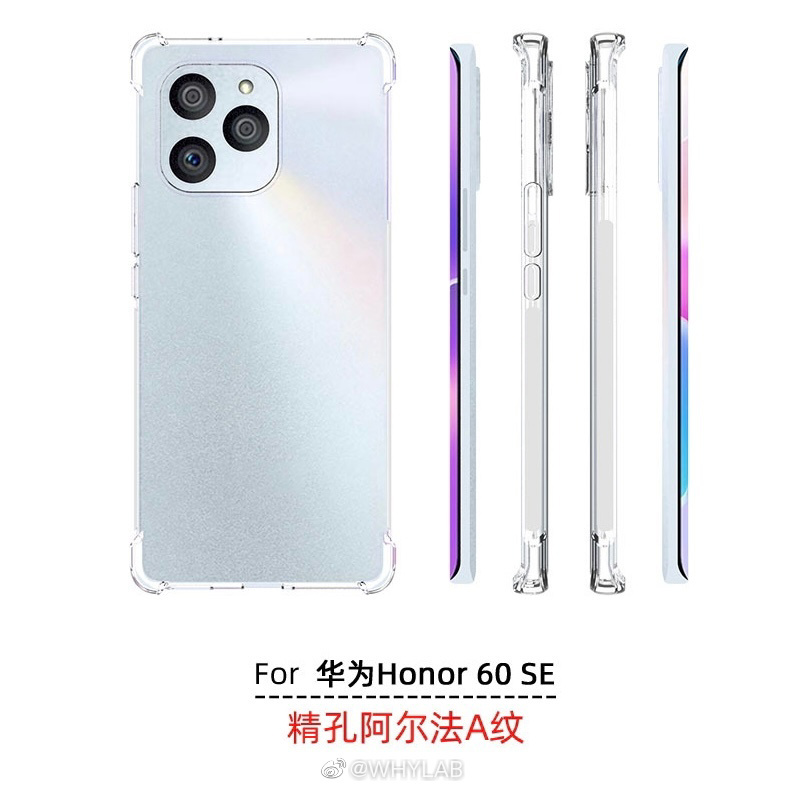 荣耀 60 SE 通过认证：40W 快充 / 曲面屏，预计搭载骁龙 778G