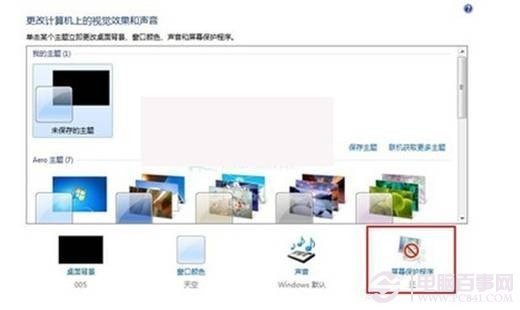 Win7不待机怎么设置 Win7设置不待机方法教程