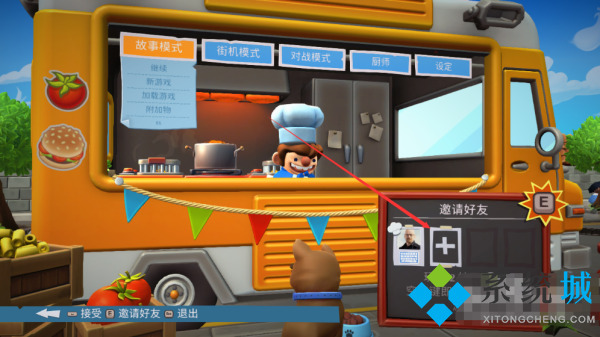 epic胡闹厨房2无法加入游戏怎么办 epic胡闹厨房2无法加入游戏的解决方法