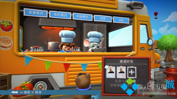 epic胡闹厨房2无法加入游戏怎么办 epic胡闹厨房2无法加入游戏的解决方法