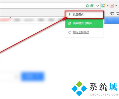360浏览器怎么切换到极速模式 切换到极速模式的方法介绍