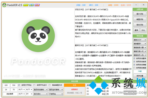 OCR软件哪个好用 文字识别软件下载地址推荐