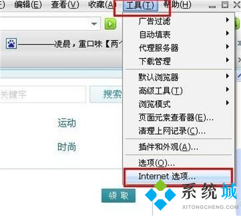 浏览器字体大小怎么调 电脑浏览器调节字体大小的方法介绍