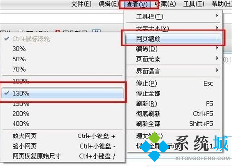 浏览器字体大小怎么调 电脑浏览器调节字体大小的方法介绍