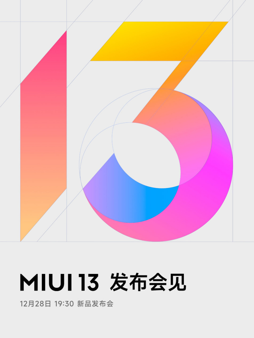 雷军官宣小米 MIUI 13:头部应用流畅度提升 52%,你希望它该如何改进