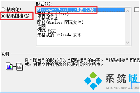 excel如何复制到word不变形 excel复制到word不变形的方法
