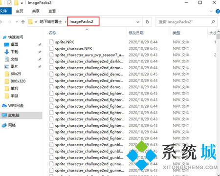 dnf补丁应该放在哪个文件夹里呢？dnf补丁正确存放文件夹步骤