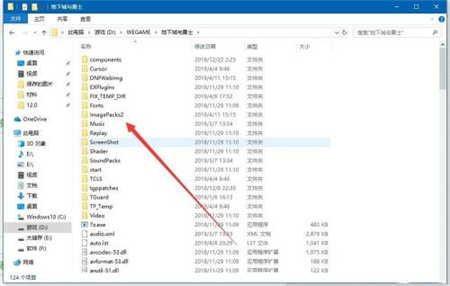 dnf补丁应该放在哪个文件夹里呢？dnf补丁正确存放文件夹步骤