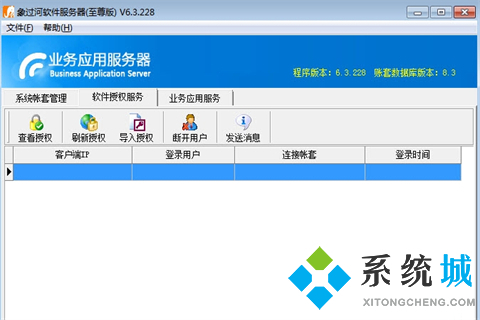 财务软件哪个最好用最简单 财务软件管理软件推荐