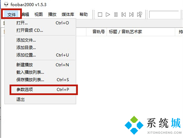 foobar2000怎么设置音质最好 foobar2000极致音质最佳方案