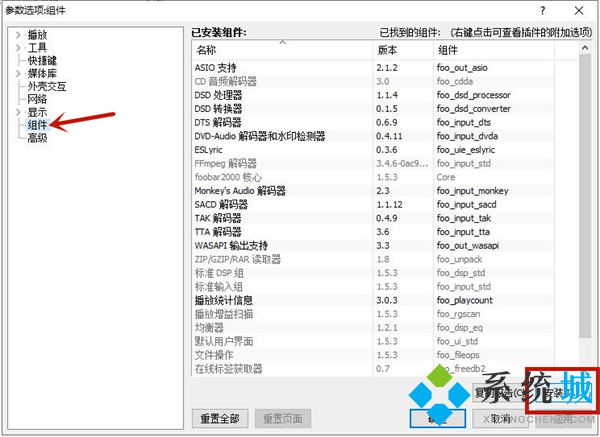 foobar2000怎么设置音质最好 foobar2000极致音质最佳方案