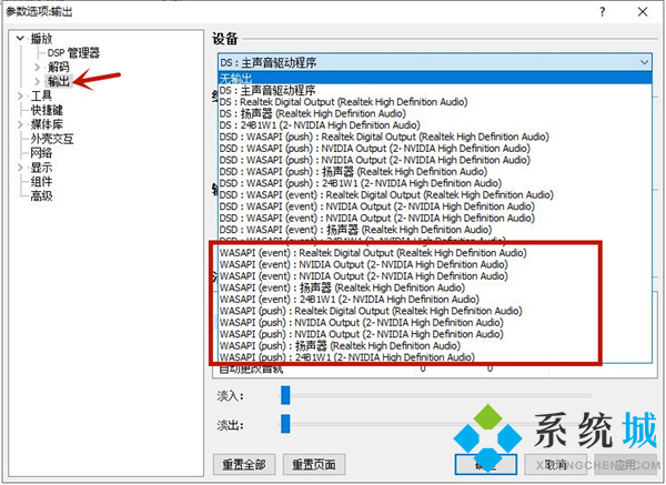 foobar2000怎么设置音质最好 foobar2000极致音质最佳方案