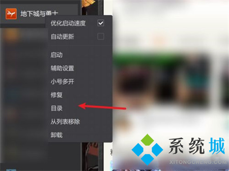 怎样才能找到wegame中的dnf补丁呢?寻找dnf补丁的步骤是什么?