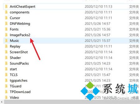怎样才能找到wegame中的dnf补丁呢?寻找dnf补丁的步骤是什么?