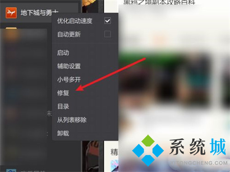 怎样才能找到wegame中的dnf补丁呢?寻找dnf补丁的步骤是什么?