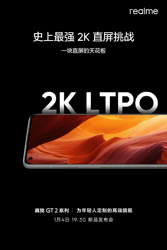 realme 真我 GT2 Pro 官方预热:搭载 120Hz LTPO 直屏,三星 2K 柔性屏