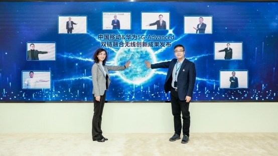 中国移动和华为联合举办5G-Advanced 双链融合无线创新成果发布会