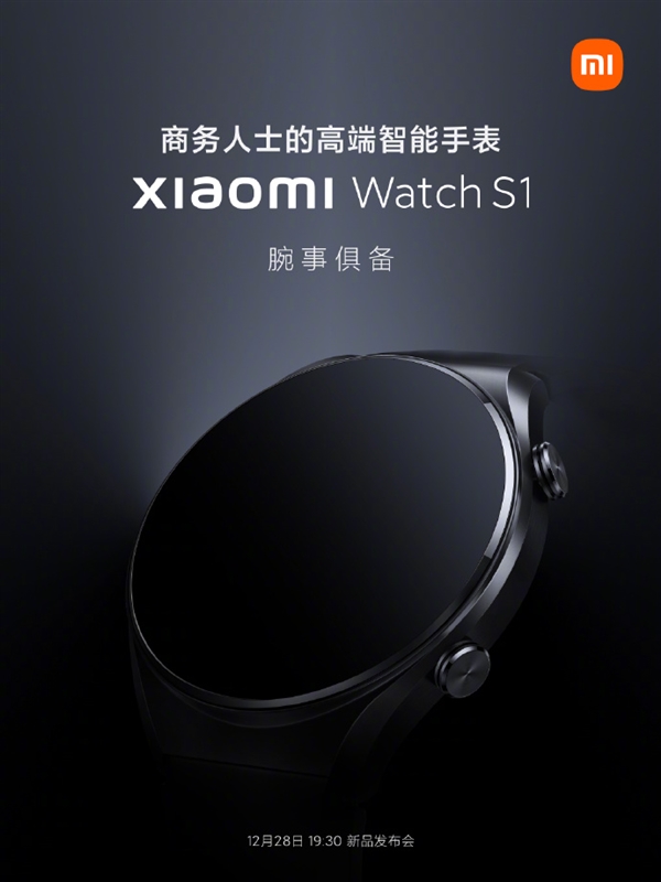 小米Watch S1揭秘:商务人士的高端智能手表