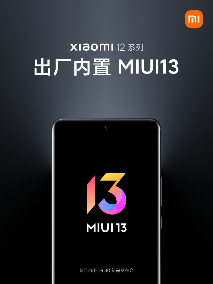 小米12系列出厂内置 MIUI13