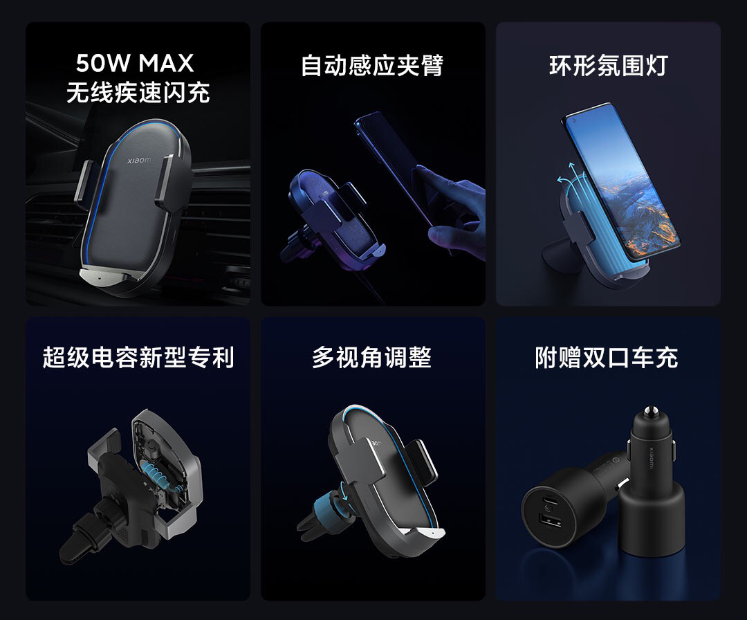 众筹价 349 元,小米无线车充 Pro 开启众筹:50W MAX 疾速闪充,支持感应伸缩、断电开取